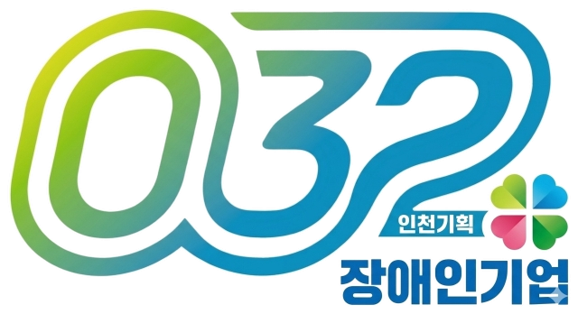 032인천기획